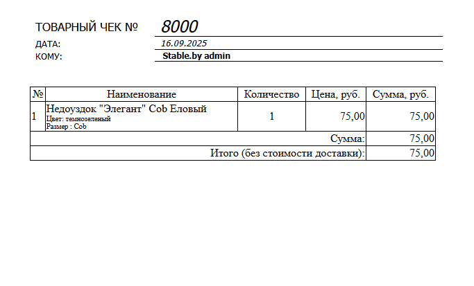 Снимок экрана 2025-09-16 203552.png